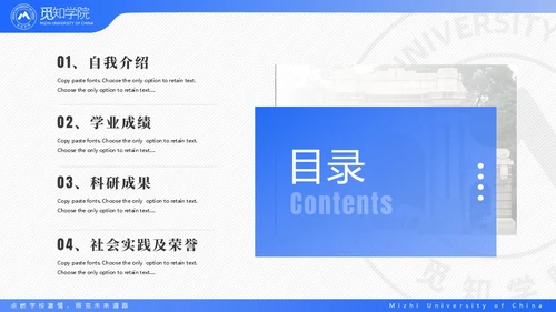 蓝色简约简洁学术国家奖学金答辩