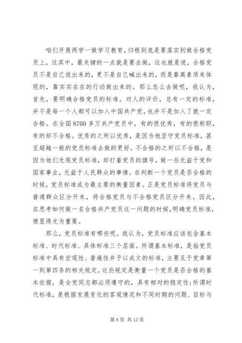 医务人员讲道德有品行专题讨论发言稿.docx