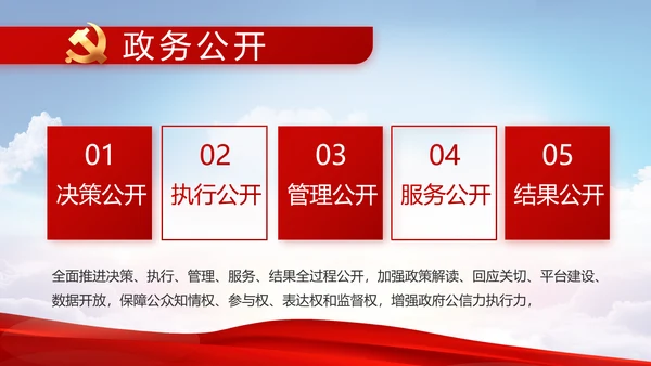 党建党支部年终工作总结汇报PPT党课