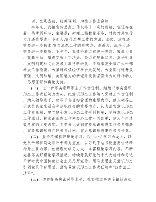 度第一季度意识形态工作分析研判情况汇报集合3篇.docx