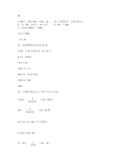 冀教版小升初数学模拟试题含答案【培优a卷】.docx