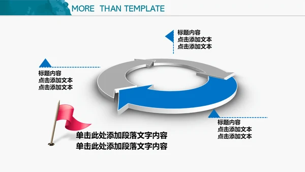 蓝色水彩水墨商务通用PPT模板