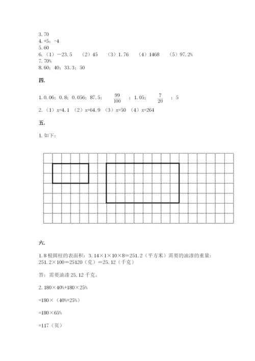 青岛版六年级数学下学期期末测试题（完整版）.docx
