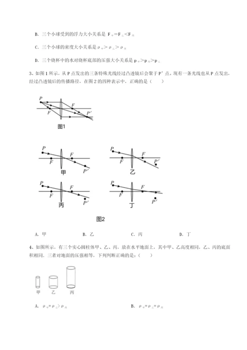 湖南湘潭市电机子弟中学物理八年级下册期末考试同步练习B卷（解析版）.docx