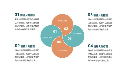 小清新山水教师教学PPT模板