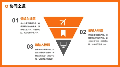 简约商务3D风企业介绍公司团队介绍PPT模板