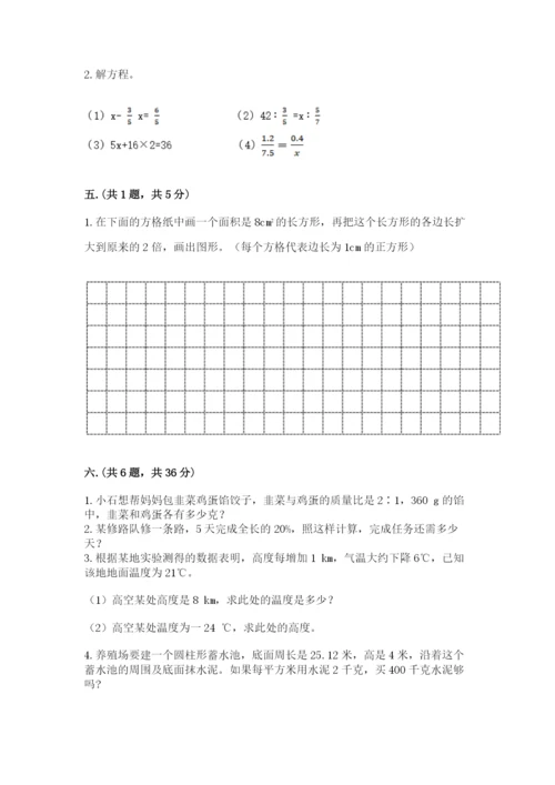 青岛版数学小升初模拟试卷含答案【b卷】.docx