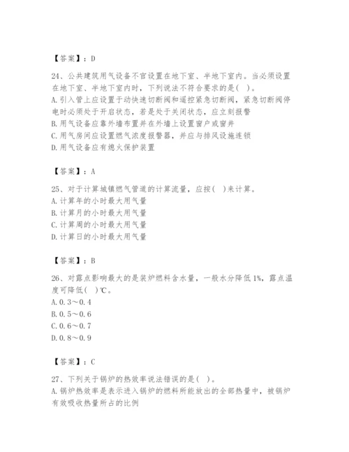 2024年公用设备工程师之专业知识（动力专业）题库及1套参考答案.docx