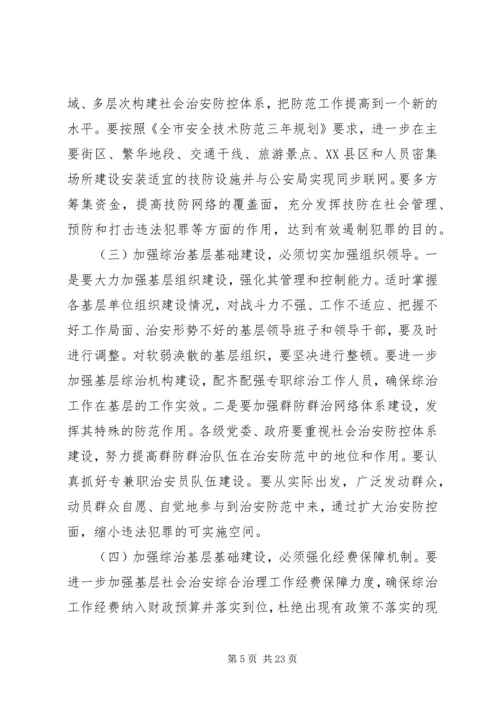 基层调研报告4篇.docx