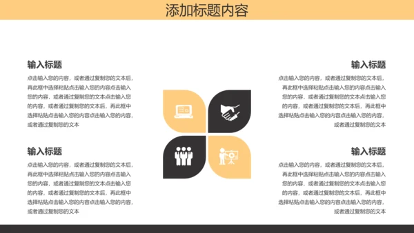 年度培训计划通用PPT模板