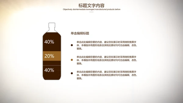 开场视频金话筒演讲通用ppt动态模板