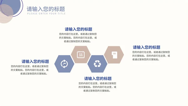 紫色莫兰迪色小清新几何教学教育PPT模板