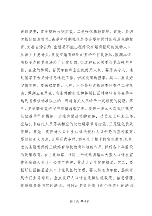 忧患意识与责任感体会 (2).docx