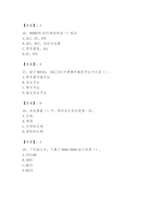 2024年国家电网招聘之自动控制类题库（基础题）.docx