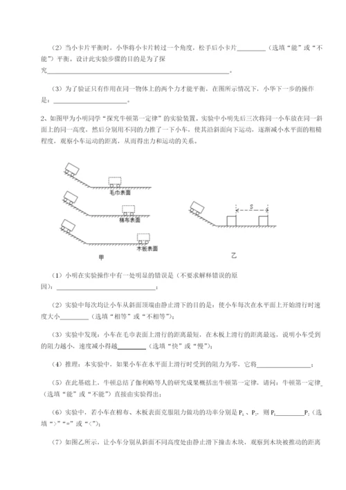 强化训练广西钦州市第一中学物理八年级下册期末考试重点解析试题（解析版）.docx