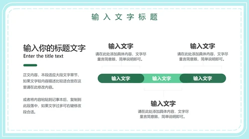 世界地球日主题教育PPT模板