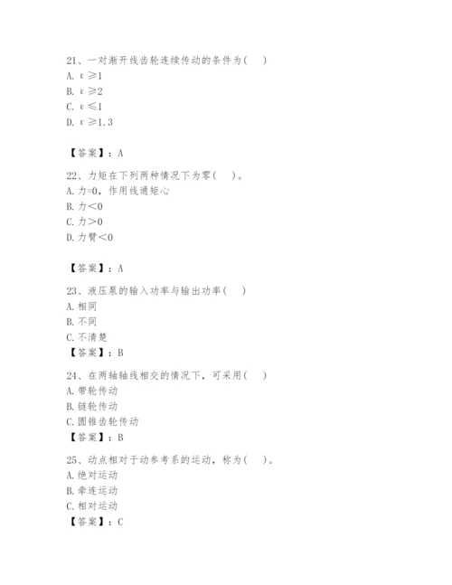 国家电网招聘之机械动力类题库精品（典优）.docx