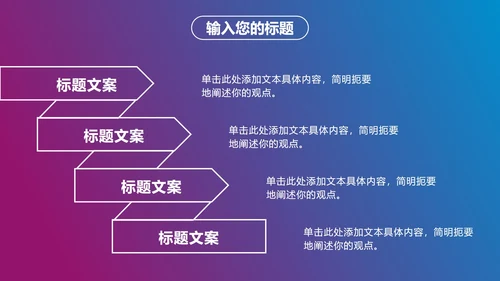红蓝商务年终工作总结PPT模板