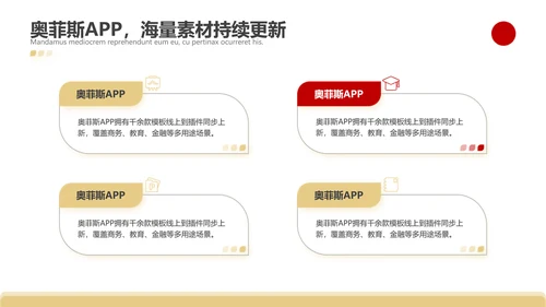 创意风黄色竞赛路演PPT