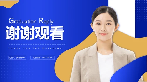 蓝色渐变大学论文毕业答辩PPT套装
