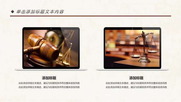法律讲堂知识讲座培训普法宣传PPT模板