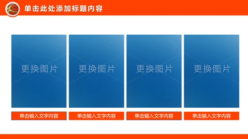 篮球运动篮球比赛活动篮球协会PPT模板