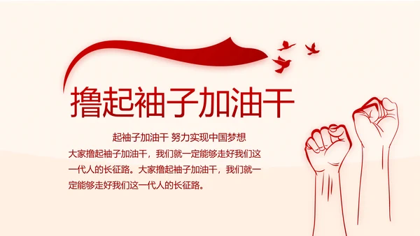 红色大气党风廉政建设文化和反腐斗争PPT