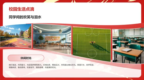 红色喜庆风金榜题名——升学宴PPT模板