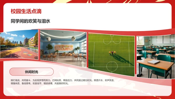 红色喜庆风金榜题名——升学宴PPT模板