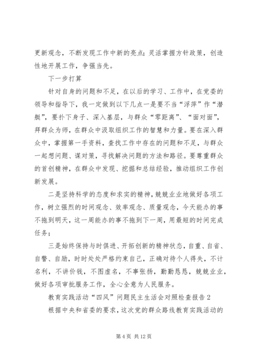 全党深入开展以为民务实清廉为主要内容的党的群众路线教育实践活动.docx