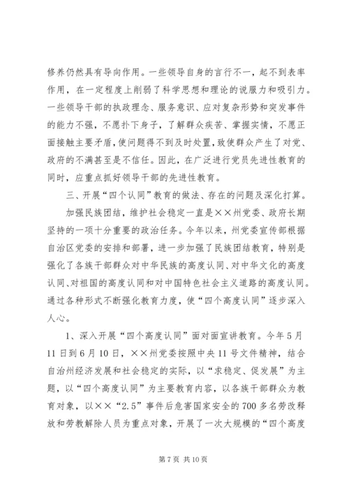 思想宣传工作调研汇报材料 (4).docx