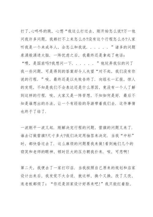 初中生社会实践个人心得体会1200字5篇_初中生社会实践心得体会感想.docx