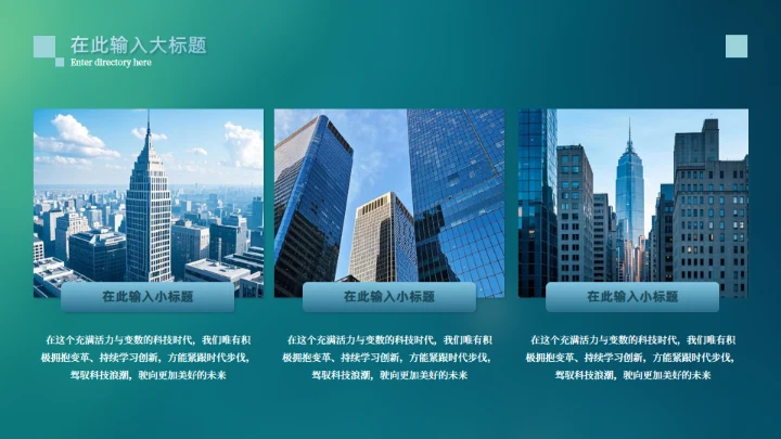 高级感商务风季度工作总结汇报通用PPT模板