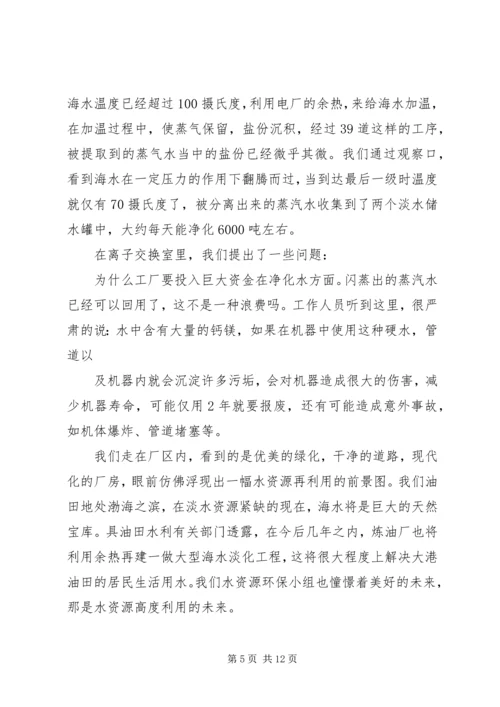 关于马克思主义哲学调查问卷 (2).docx