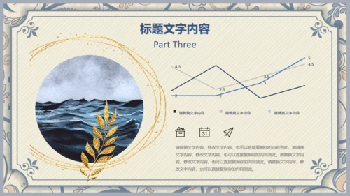 西式复古花纹背景商务汇报通用PPT模板