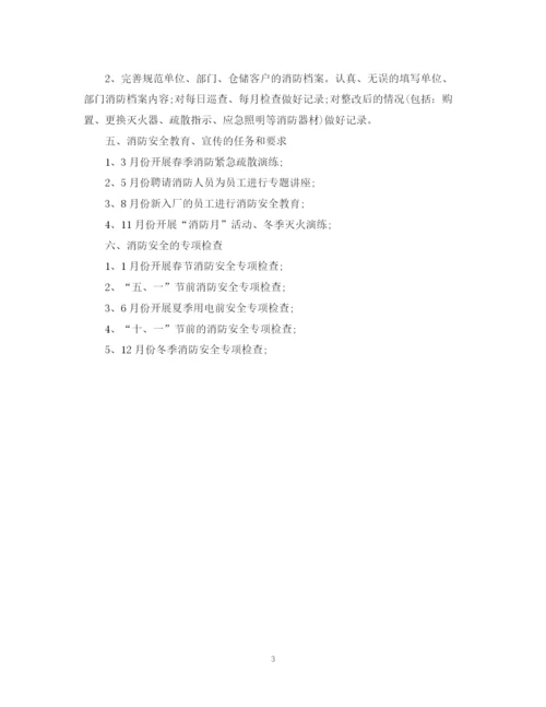 精编之企业消防工作者工作计划范文2.docx