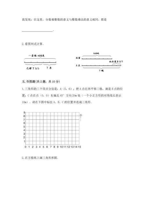 人教版六年级上册数学期末模拟卷精品【名师系列】.docx