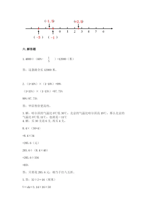 龙游县六年级下册数学期末测试卷（考试直接用）.docx