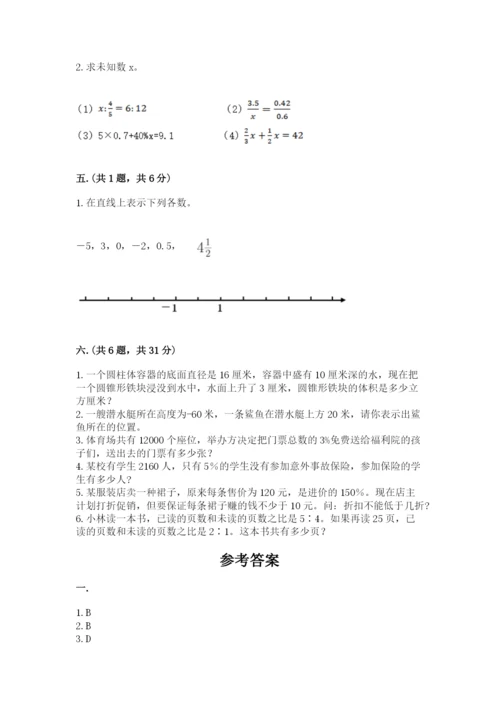 小学六年级数学毕业试题带答案（黄金题型）.docx