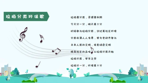 垃圾分类主题班会通用PPT模板