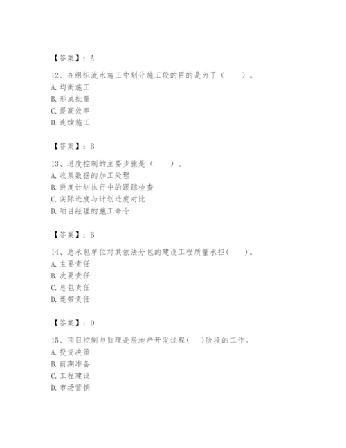 2024年初级经济师之初级建筑与房地产经济题库精品【必刷】.docx