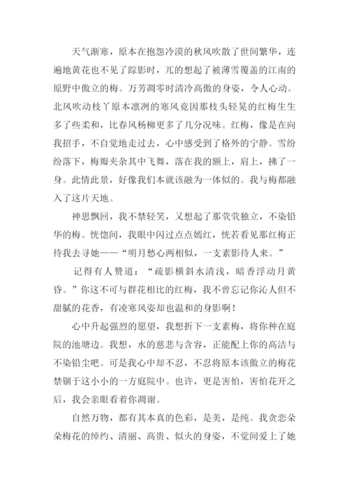 以“怕”为话题作文.docx
