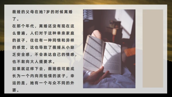 《人生是用来改变的》薇娅励志书籍通用PPT模板