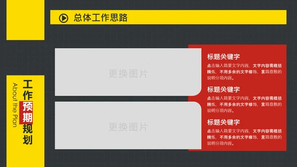 欧美时尚创意个人简历求职竞聘PPT模板