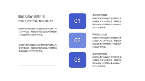 蓝色新学期教师教学方案PPT模板