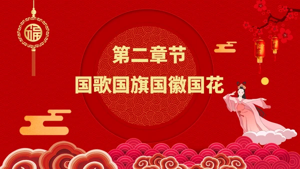 喜迎双节迎中秋庆国庆通用PPT模版