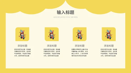小丑愚人节快乐通用PPT模板