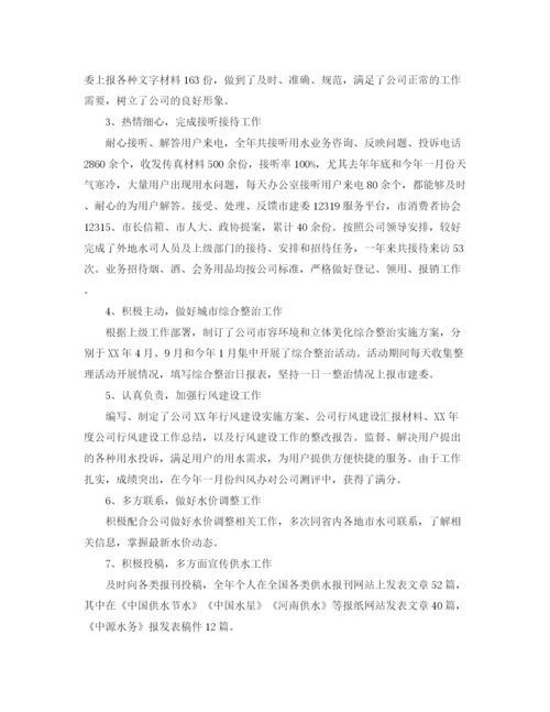 精编之行政个人工作总结范文三篇.docx