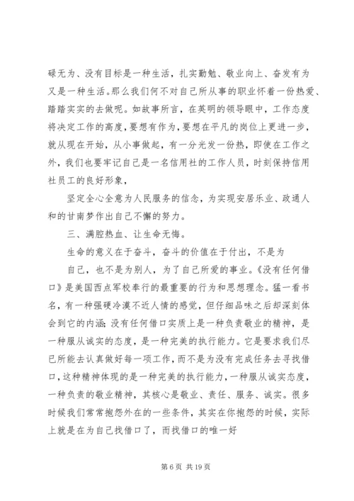 大兴学习之风心得体会 (3).docx