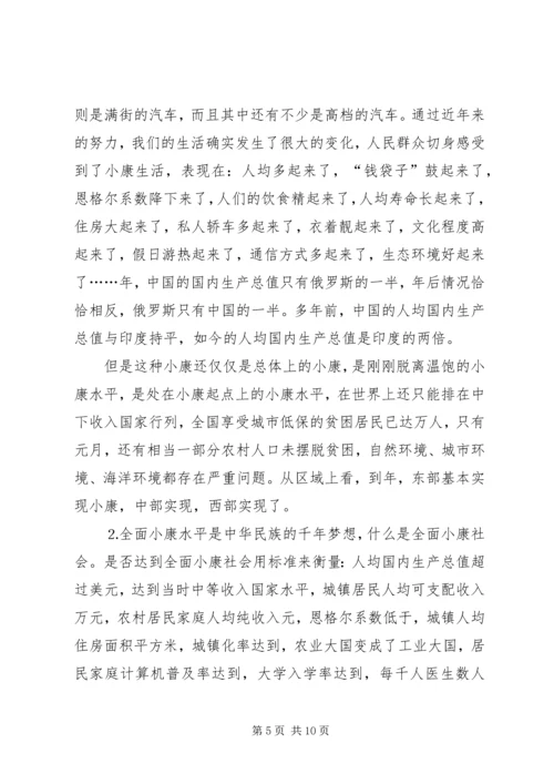 共产党员要始终走在时代前列.docx